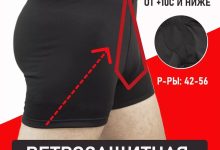 Photo of Что такое термотрусы мужские и зачем они нужны